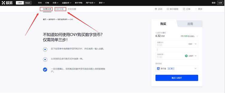 鸥易ios怎么下载ok 鸥易鸥易ok电脑官网下载-第10张图片-芝麻交易所下载