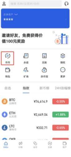 鸥易ok交易平台老版本下载 鸥易苹果手机如何下载ok-第9张图片-芝麻交易所下载