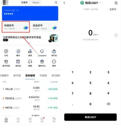 欧义欧亿官网app账号登录 okx全球交易平台官网app-第10张图片-芝麻交易所下载