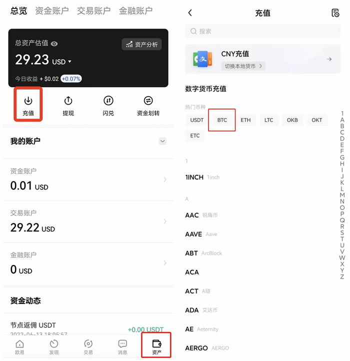 欧义欧亿交易所官网app下载 okx区块链官方app下载地址-第8张图片-芝麻交易所下载