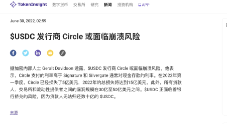 做空BNB和USDT推波助澜 做空目标锁定了USDC-第1张图片-芝麻交易所下载