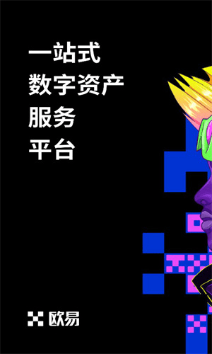 芝麻交易所交易平台软件下载v6.5|芝麻交易所交易平台软件官方下载-第2张图片-芝麻交易所下载