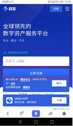 芝麻交易所易交易平台怎么下载|芝麻交易所易交易平台下载教程-第6张图片-芝麻交易所下载
