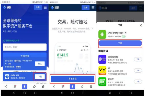 芝麻交易所易交易平台怎么下载|芝麻交易所易交易平台下载教程-第8张图片-芝麻交易所下载