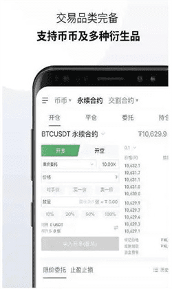 芝麻交易所软件更新版本官方下载|下载芝麻交易所APP安卓版v6.5.0-第10张图片-芝麻交易所下载