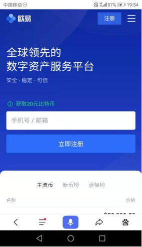 芝麻交易所交易平台怎么下载软件|芝麻交易所易交易平台下载安卓-第4张图片-芝麻交易所下载