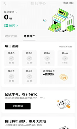 芝麻交易所交易平台怎么下载软件|芝麻交易所易交易平台下载安卓-第13张图片-芝麻交易所下载