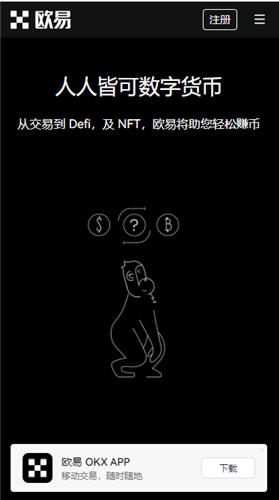USDT官网下载(实用版V6.4.3)_usdt钱包官方下载安卓-第4张图片-芝麻交易所下载