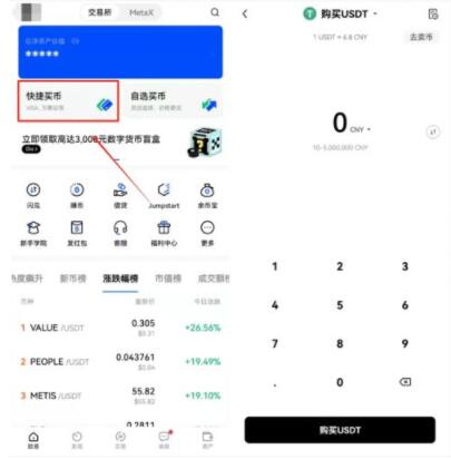 欧亿交易所app最新登录 okx钱包app最新下载-第10张图片-芝麻交易所下载