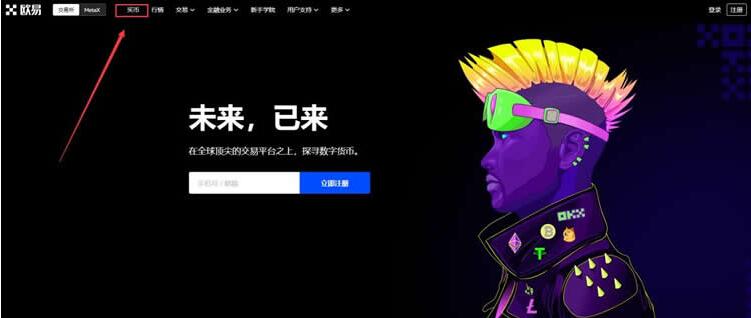 欧亿欧义 app官方版下载 okx平台现在哪里可以下载-第9张图片-芝麻交易所下载
