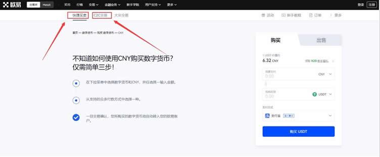 欧亿欧义 app官方版下载 okx平台现在哪里可以下载-第10张图片-芝麻交易所下载