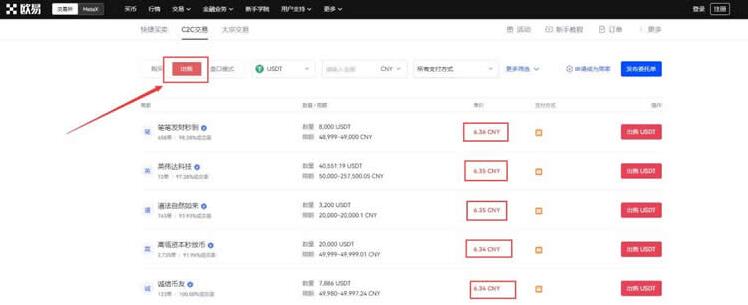 欧亿欧义 app官方版下载 okx平台现在哪里可以下载-第11张图片-芝麻交易所下载