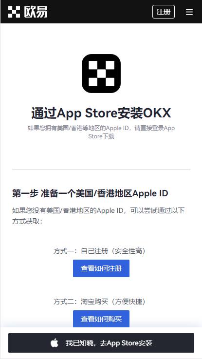 欧科交易平台官方版下载｜ok交易所官网中文设置版下载-第1张图片-芝麻交易所下载