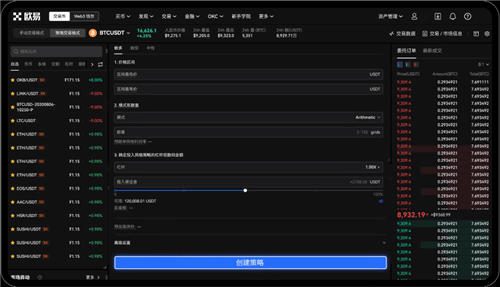欧亿3软件下载链接(v6.1.26)|虚拟币交易平台软件下载-第2张图片-芝麻交易所下载