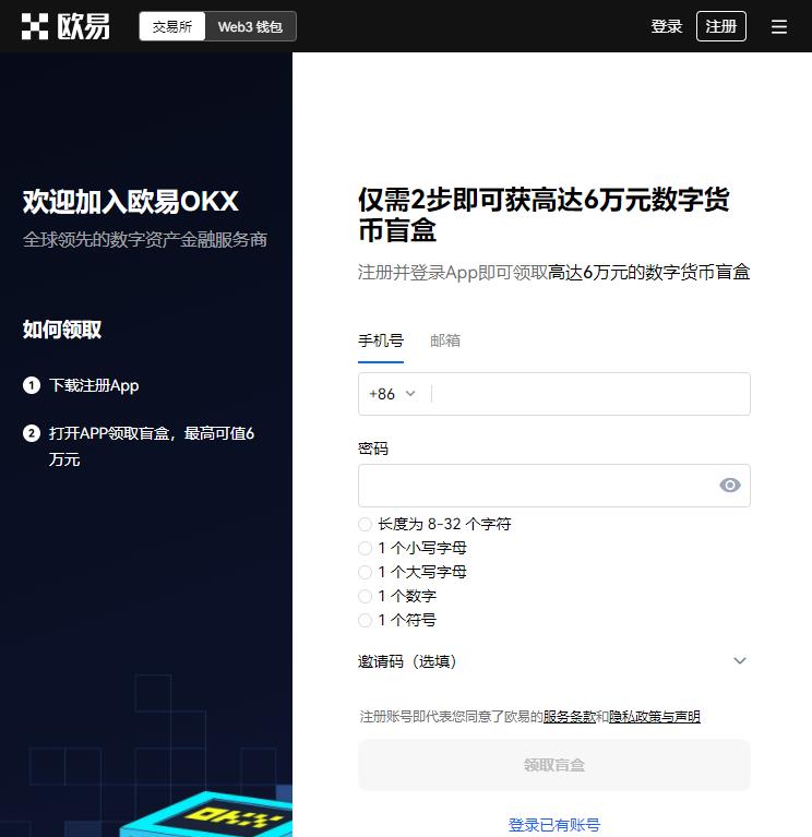 芝麻交易所OKEx最新安装地址（附芝麻交易所官网注册流程）-第1张图片-芝麻交易所下载