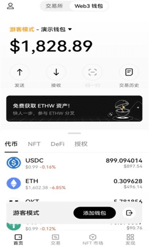 trc20交易平台下载安装|trc20交易平台下载v6.5.0-第5张图片-芝麻交易所下载