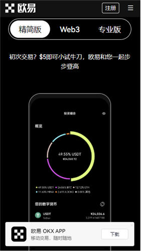 芝麻交易所交易所苹果版app官方下载_殴易topay数字钱包下载-第3张图片-芝麻交易所下载