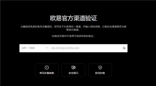 欧亿3软件下载入口(v6.1.25)|殴易是什么-第1张图片-芝麻交易所下载