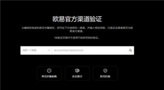 易欧软件官网下载(v6.1.52)|芝麻交易所需要实名认证吗