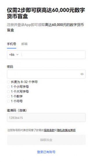 芝麻交易所交易所苹果版app官方下载_殴易topay数字钱包下载