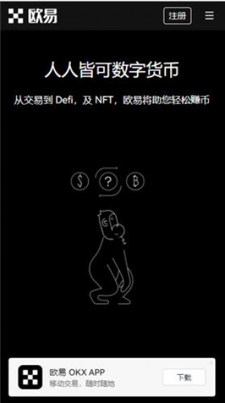 芝麻交易所加密交易所下载_殴易bitcoin交易所app下载