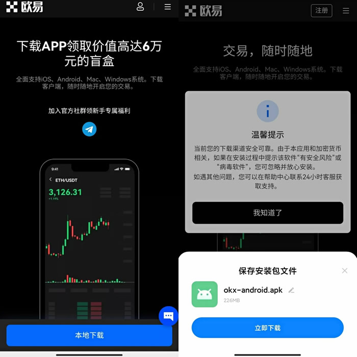 欧义okx官网正版下载 ouyi官网app账号登录-第8张图片-芝麻交易所下载