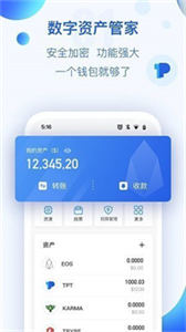 CRV币钱包app下载-CRV币钱包虚拟资产管理软件下载-第1张图片-芝麻交易所下载