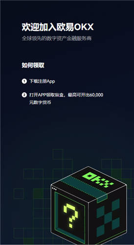 ok下载官方APP_易欧平台app最新v6.1.62-第3张图片-芝麻交易所下载