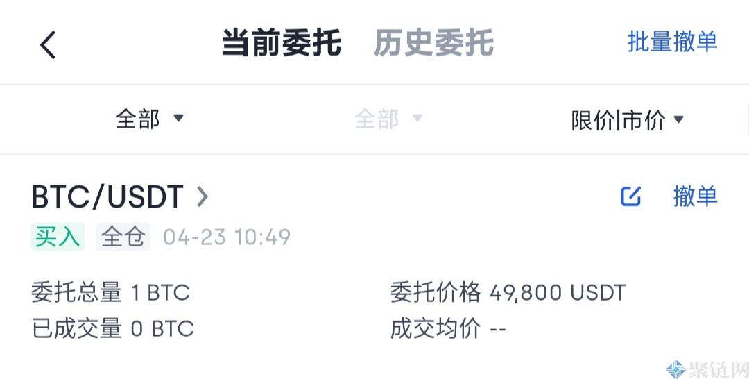 货币账户如何购买货币交易，货币账户新手购买货币交易教程-第6张图片-芝麻交易所下载