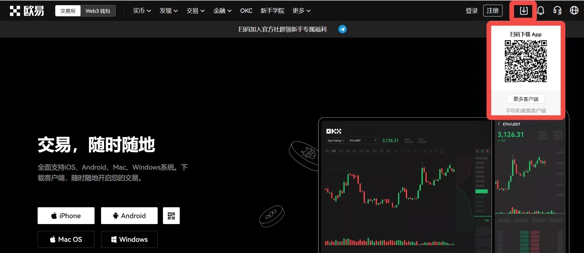 oe官方网站app_下载oe国际交易平台2022新版-第3张图片-芝麻交易所下载