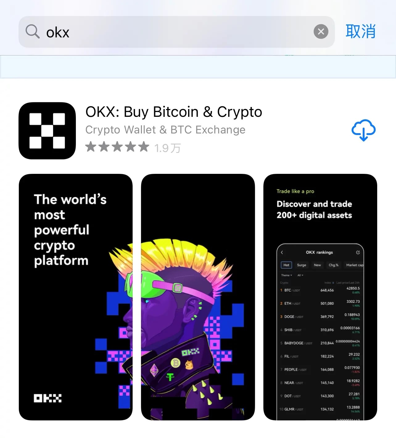 oe官方网站app_下载oe国际交易平台2022新版-第5张图片-芝麻交易所下载