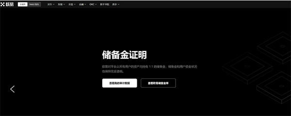 交易所app下载_交易所国际版最新下载-第5张图片-芝麻交易所下载