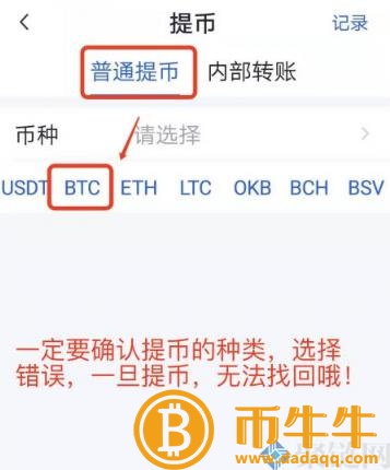 两个 交易平台的货币可以互转吗？跨 交易平台币教程-第6张图片-芝麻交易所下载