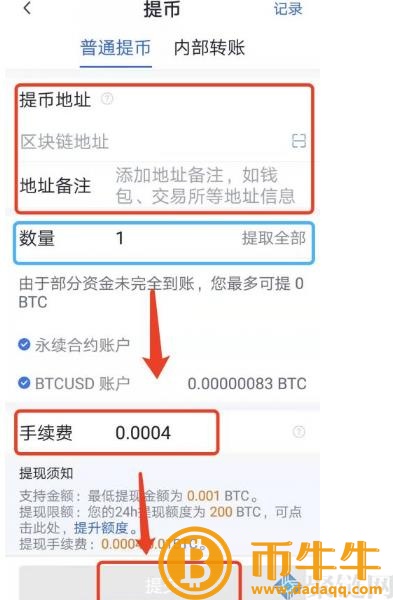 两个 交易平台的货币可以互转吗？跨 交易平台币教程-第7张图片-芝麻交易所下载