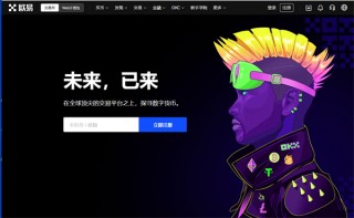 交易所app下载_交易所国际版最新下载