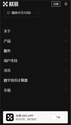 ok官网(最新版V6.4.2)_ok交易平台-第3张图片-芝麻交易所下载 ok官网(最新版V6.4.2)_ok交易平台-第3张图片-芝麻交易所下载
