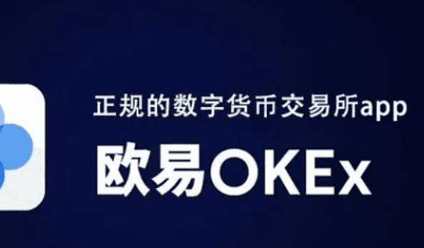 易欧app官网下载(4月新版)|易欧交易所下载v6.8.0-第1张图片-芝麻交易所下载