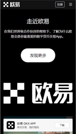 ok官网下载appv5.1.16_ok交易所官网版下载地址