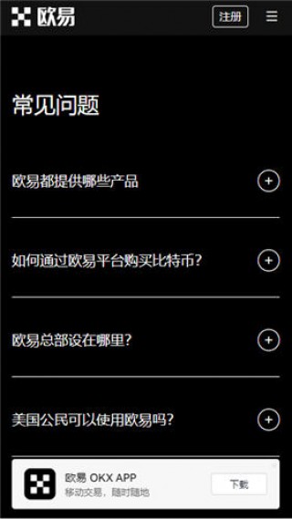 OK官网下载v5.1.23_芝麻交易所app官网版下载地址