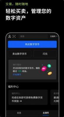 芝麻交易所交易所中文版哪里下载_芝麻交易所最新中文官方下载链接-第2张图片-芝麻交易所下载