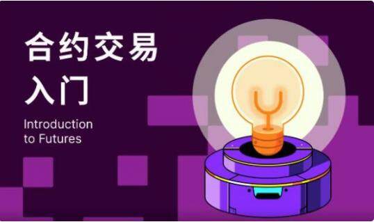 芝麻交易所交易所中文版哪里下载_芝麻交易所最新中文官方下载链接-第3张图片-芝麻交易所下载 芝麻交易所交易所中文版哪里下载_芝麻交易所最新中文官方下载链接-第3张图片-芝麻交易所下载