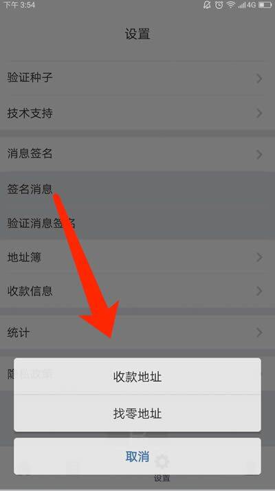 比特派钱包使用教程:如何提取云钱包中的BTM-第1张图片-芝麻交易所下载 比特派钱包使用教程:如何提取云钱包中的BTM-第1张图片-芝麻交易所下载