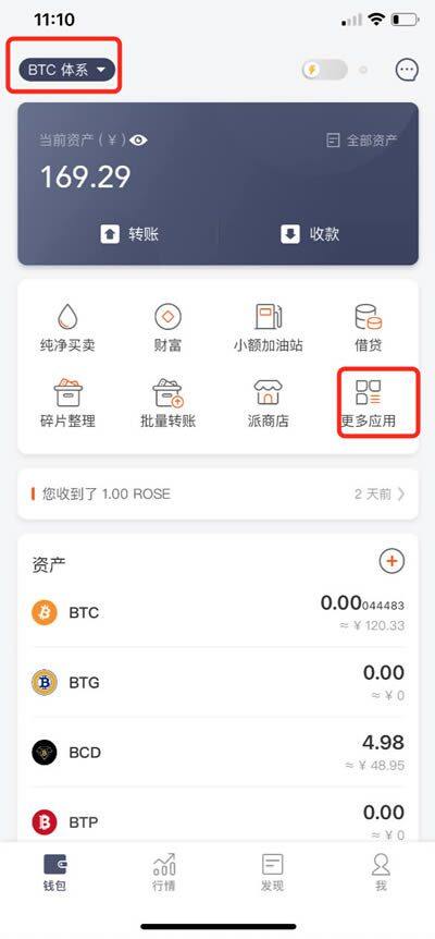 比特派钱包使用教程:如何提取云钱包中的BTM-第4张图片-芝麻交易所下载 比特派钱包使用教程:如何提取云钱包中的BTM-第4张图片-芝麻交易所下载