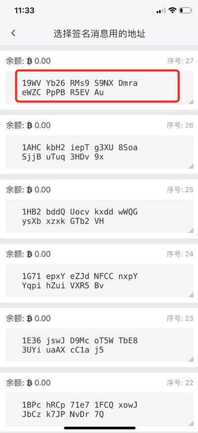 比特派钱包使用教程:如何提取云钱包中的BTM-第8张图片-芝麻交易所下载 比特派钱包使用教程:如何提取云钱包中的BTM-第8张图片-芝麻交易所下载