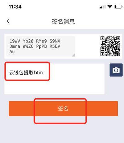比特派钱包使用教程:如何提取云钱包中的BTM-第9张图片-芝麻交易所下载 比特派钱包使用教程:如何提取云钱包中的BTM-第9张图片-芝麻交易所下载