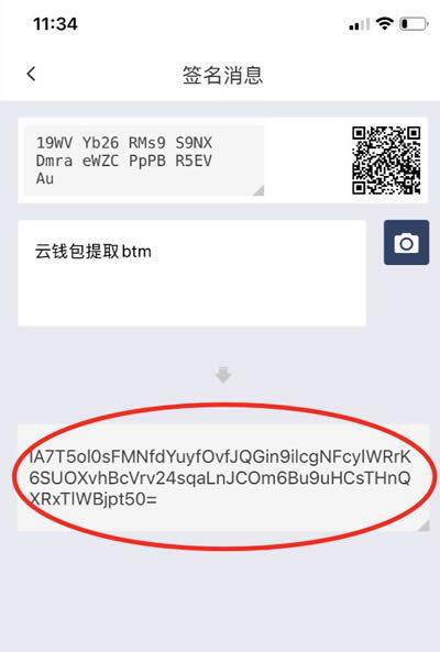 比特派钱包使用教程:如何提取云钱包中的BTM-第10张图片-芝麻交易所下载 比特派钱包使用教程:如何提取云钱包中的BTM-第10张图片-芝麻交易所下载