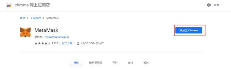 MtaMask小狐狸钱包安装/创建/主网设置教程-第5张图片-芝麻交易所下载 MtaMask小狐狸钱包安装/创建/主网设置教程-第5张图片-芝麻交易所下载