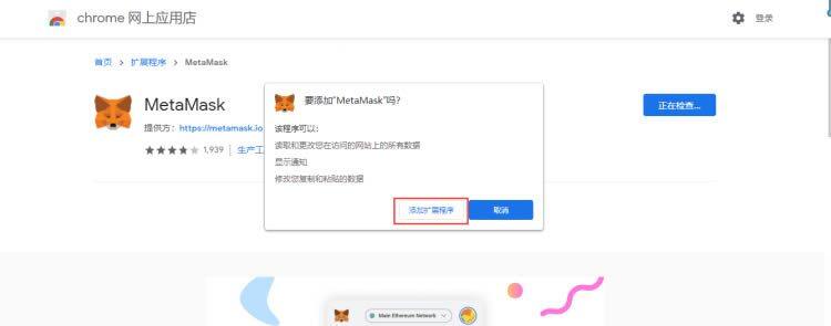 MtaMask小狐狸钱包安装/创建/主网设置教程-第6张图片-芝麻交易所下载 MtaMask小狐狸钱包安装/创建/主网设置教程-第6张图片-芝麻交易所下载