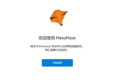 MtaMask小狐狸钱包安装/创建/主网设置教程-第7张图片-芝麻交易所下载 MtaMask小狐狸钱包安装/创建/主网设置教程-第7张图片-芝麻交易所下载