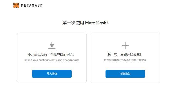 MtaMask小狐狸钱包安装/创建/主网设置教程-第8张图片-芝麻交易所下载 MtaMask小狐狸钱包安装/创建/主网设置教程-第8张图片-芝麻交易所下载